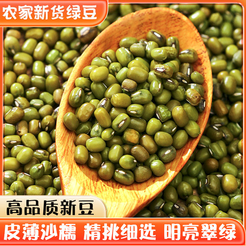 农家小绿豆消暑易煮粥煮稀饭