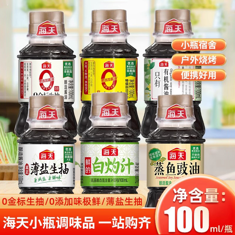 海天0添加酱油金标生抽调味料