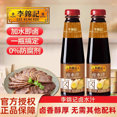 李锦记家用方便卤料卤水汁