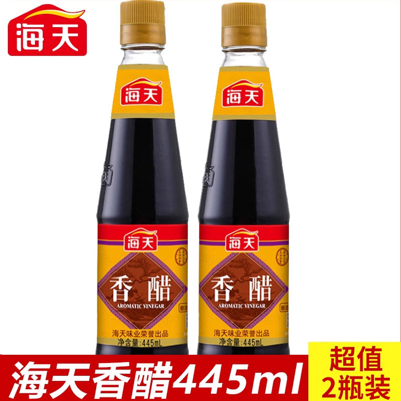 海天香醋家用饺子蘸料食用醋陈醋