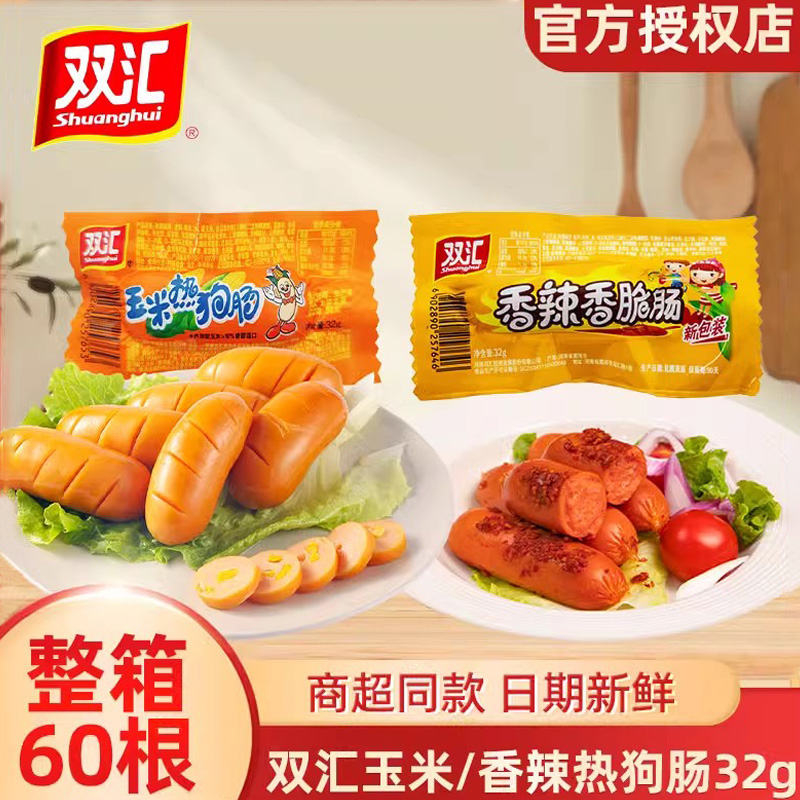 双汇火腿肠香肠玉米香辣香脆烤肠