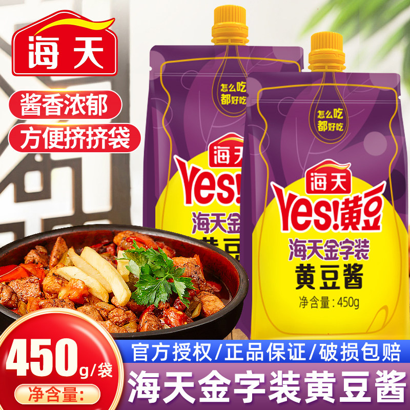 海天金字装黄豆酱450g家用东北大酱炒菜拌饭挤挤袋装豆瓣酱拌面酱,粮油调味/速食/干货/烘焙,豆瓣酱/豆酱/黄豆酱,淘宝优惠券,粉丝福利购,淘宝优惠卷