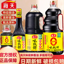 海天0添加味极鲜酱油生抽小瓶便携宿舍用迷你厨房炒菜家用调味料