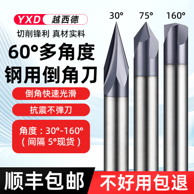 钢用倒角刀3刃90°45°50°60°70°80°100°110°130°140°150