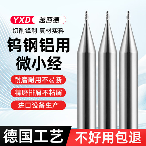 60度钨钢铝用合金微小径铣刀0.2-0.95mm立铣刀CNC数控刀具
