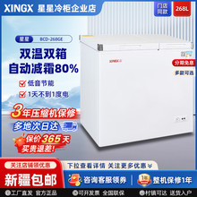 星星冰柜双温双箱家用小型冷柜双开门冷藏冷冻两用商用保鲜柜冰箱