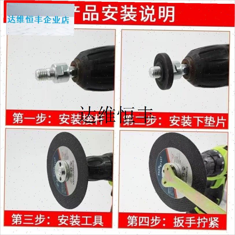 电钻变角磨机连接杆转换器转y接头手钻转变切割机砂轮机支架防护,
