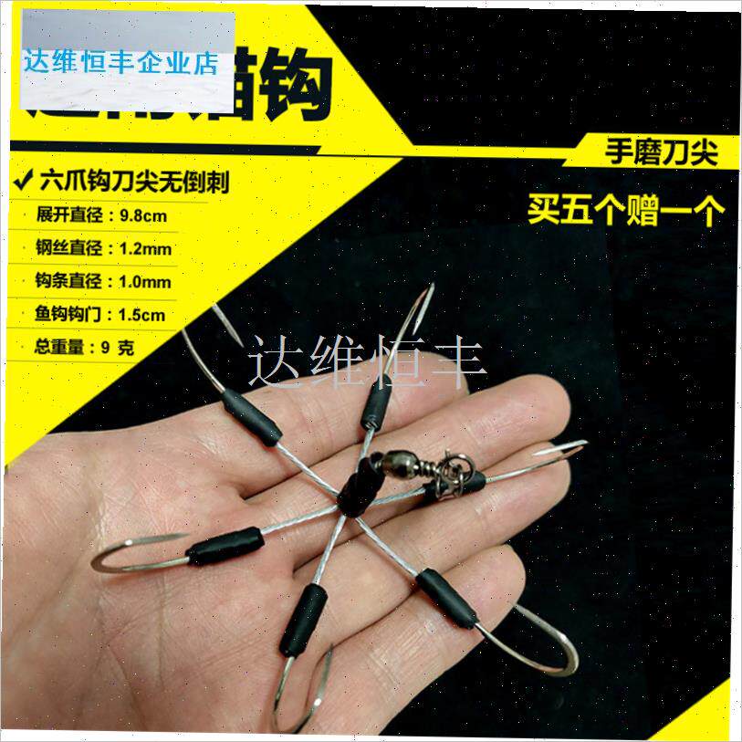 南锚钩 b刀锋三爪四爪六爪锚鱼台钓钩可视划鱼钩盘钩挂鱼螃蟹钩.