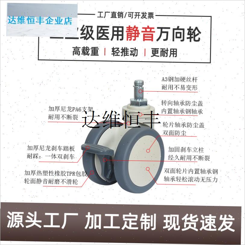 3寸11x22卡簧插杆万向静音轮仪器设备I脚轮尼龙带刹车TPR静音轮,