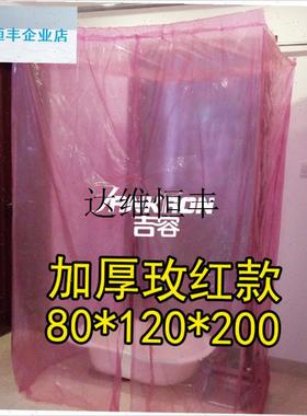 老式塑料洗澡罩浴帐浴罩加大加厚冬季洗澡保暖神V器红色成人儿童,