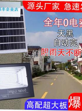 025新款太阳能投光灯LED户外灯家用庭院灯新农村X超亮防水路灯.