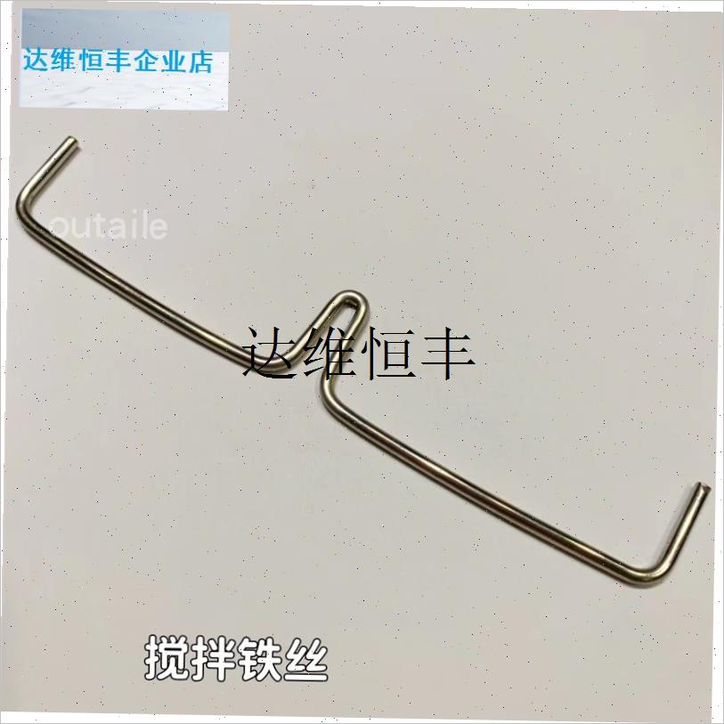 爆米花机配件商用爆谷机锅对接头顶座I锅盖手柄插销搅拌轴铁丝套,