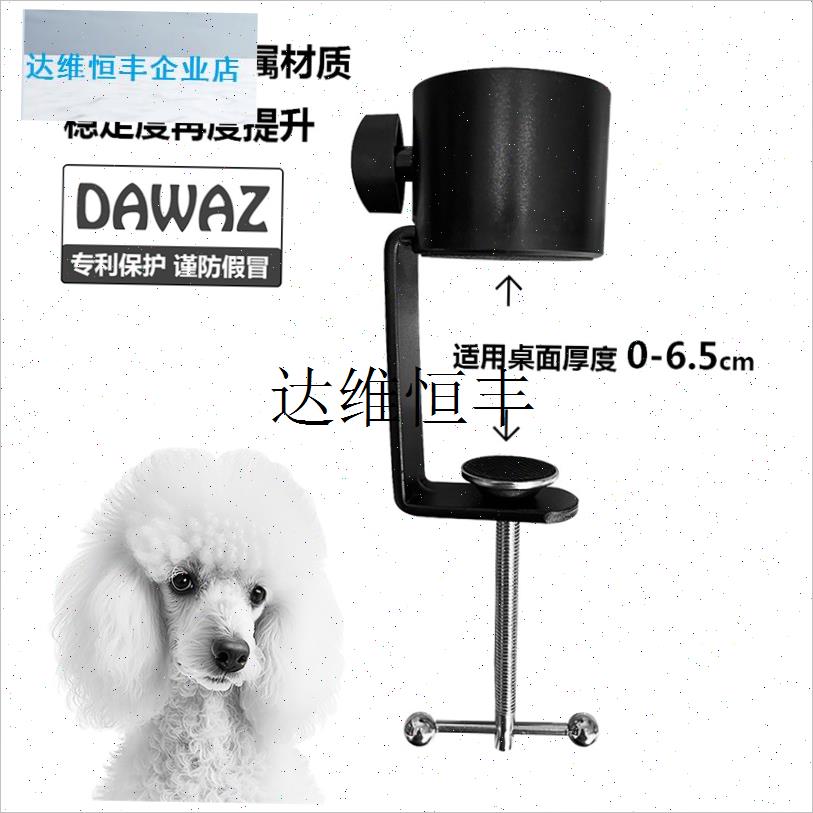 toby宠物美i容台金属支架吹风机手机多功能吊杆支架狗洗澡吊绳夹,