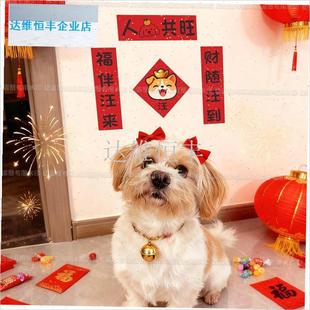 物迷你猫咪狗窝对联2026可爱门联装饰品L猫狗舍春节新年布置场景.