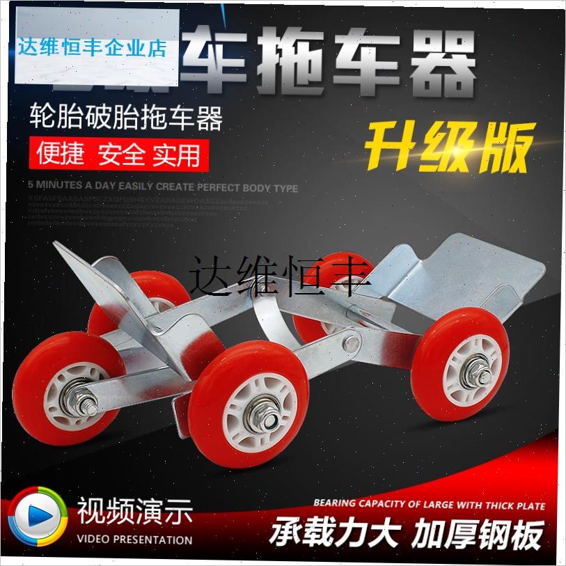电动车爆胎自救推车器摩托 托瘪D胎助推器爆胎应急车助力移车挪,