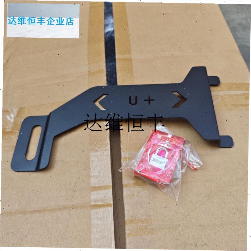 适用于小牛电动车U+B Uqi+电瓶D车电池防盗锁电瓶锁夹防盗锁板加,