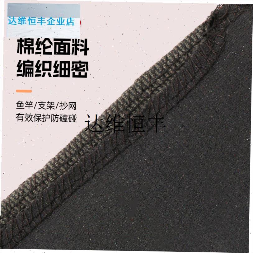 高弹力伸缩g鱼竿套布袋长节手竿包护竿套防刮痕杆袋,