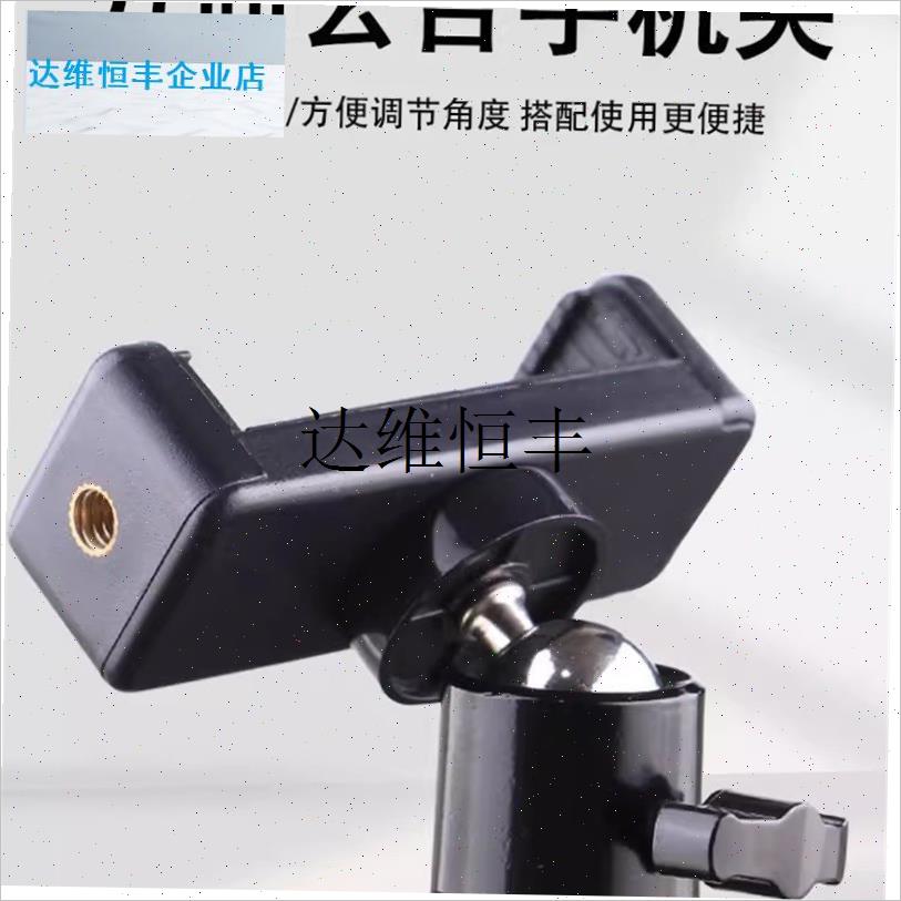 手机夹支架配件三脚架万能平移/倾斜地板支架直播旋Y转头自拍杆,