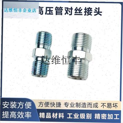 无气喷涂机高压管对丝接头喷漆管子对接头O喷涂机配件大全通用接,