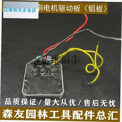 21V24V36V无刷电机w驱动板锂电割草机电锯绿篱机手电钻控制器,