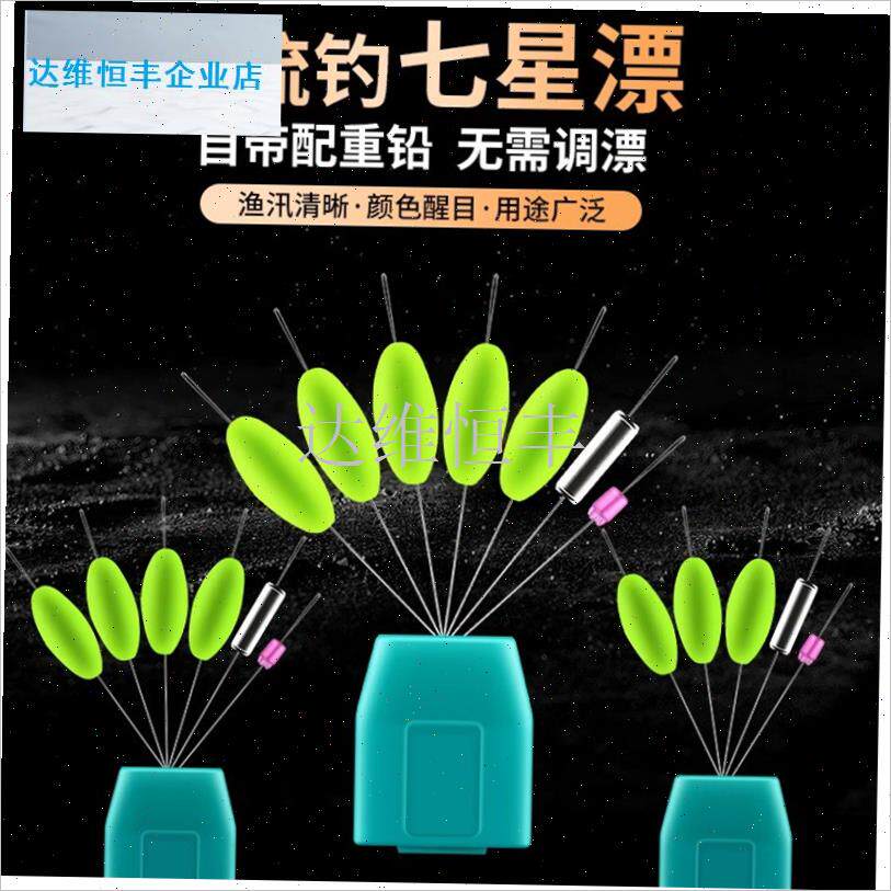 正的无调整的七星浮动豆配重铅A散装流钓鱼特别三星三胶囊浮动豆.