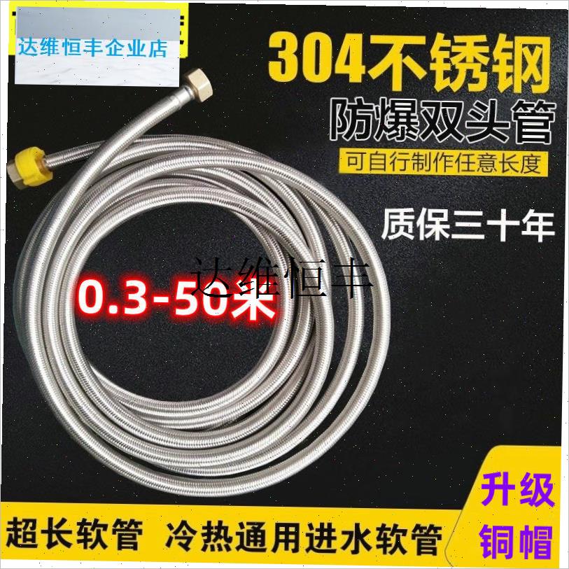 4分加长软管进水管冷热2米3米4米5米10米N热水器不锈钢防爆编织,