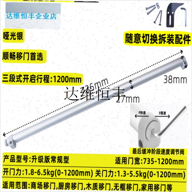 新型滑动滑动门缓冲自动闭门y器铝合金木门纱窗门常闭式家用闭门,