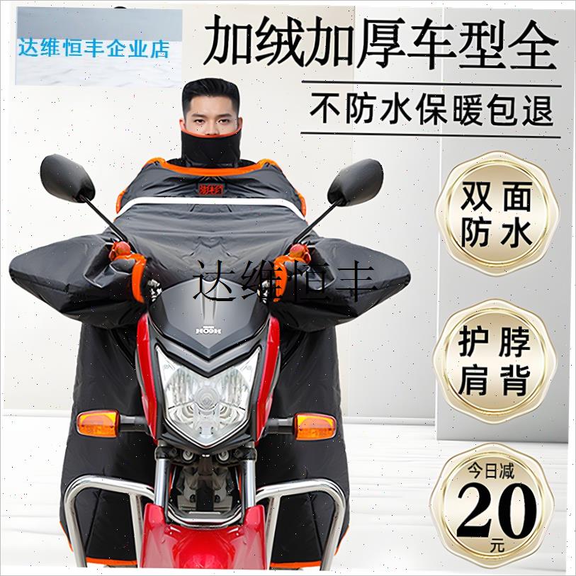 跨骑摩托车挡风被冬季加绒加厚加大C加宽 125踏板车防风罩双面防,