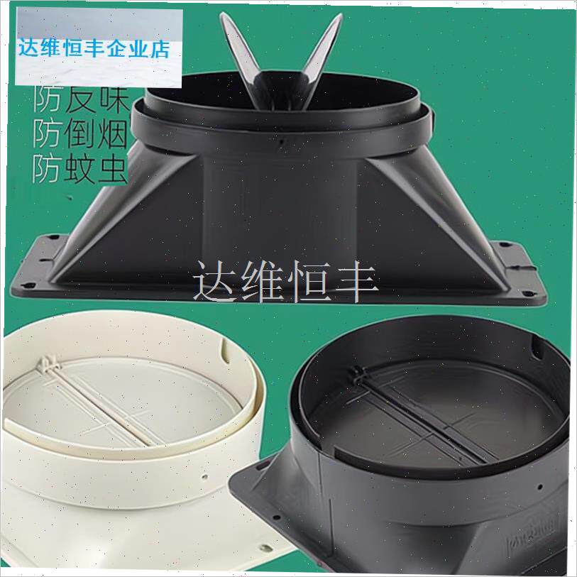 用好太太奥克斯抽油烟机出风口底座排G风安装配件通气止回阀排烟.