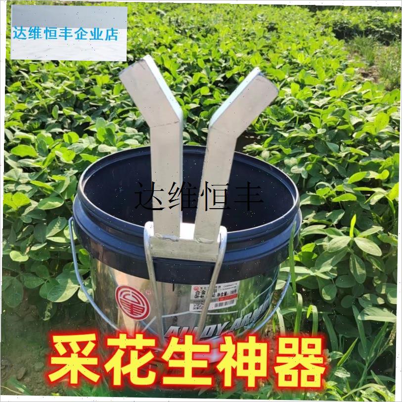 2023新款加厚摘花生神器懒人B摘果机脱粒机手动摘花生工具专业农,