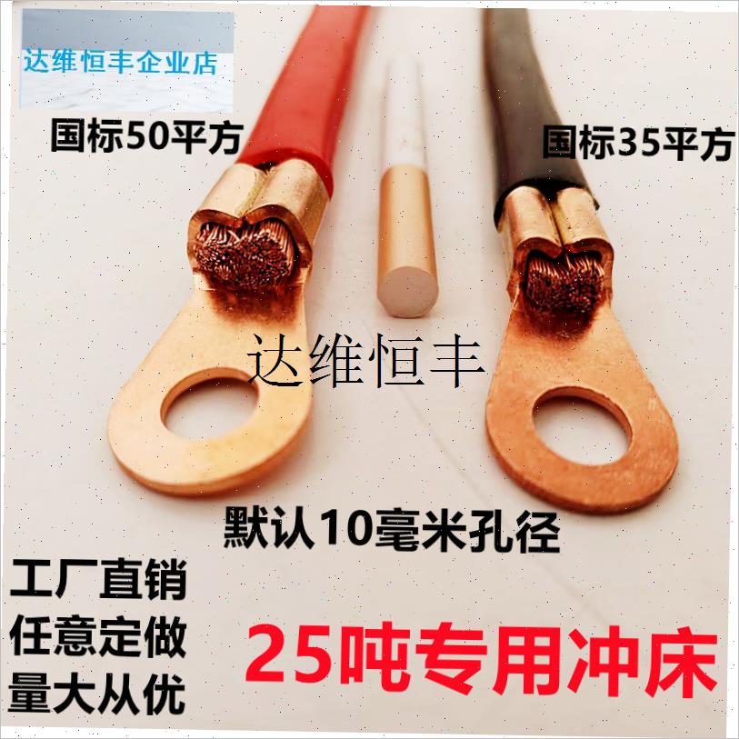 纯铜国标35方50方汽车货车电瓶延长线 搭铁线火线V并串联线 连接,