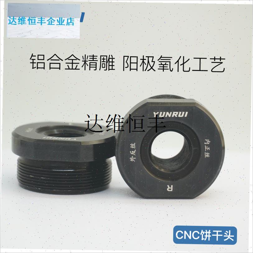 正品/YUNRUI铝合金五通饼z干头代驾车中轴改脚踏折叠电动车改装,