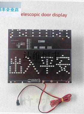 电动伸缩门通用Ljed显示屏滚动字幕年月日时间欢迎进出安全28,
