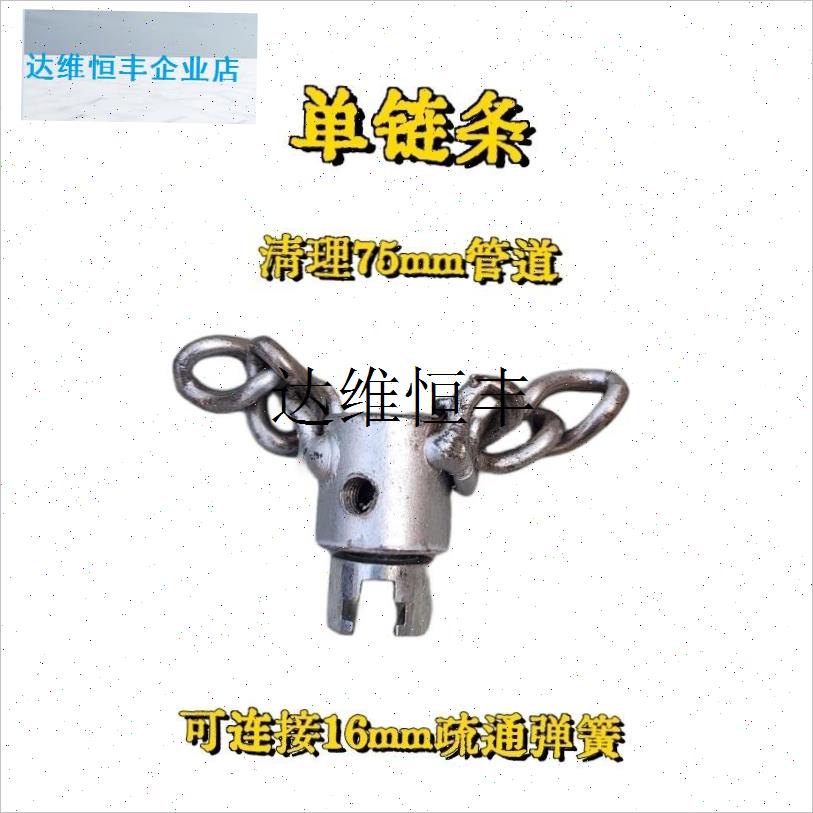 链条疏通器管道硬物清理硬物堵D塞新型16mm弹簧钻具可调节,