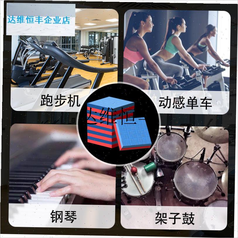 体嘉跑步机隔音减震垫加厚地w垫家用缓冲防震垫动感单车健身器材,