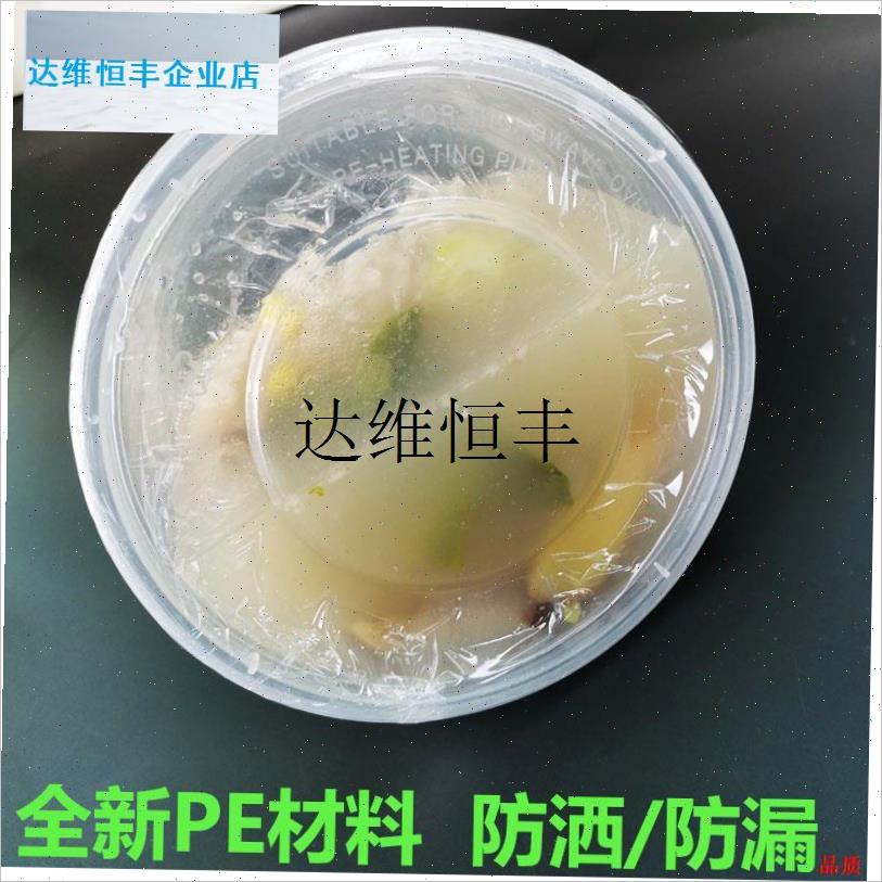 酒坛包装b盒小卷打包保鲜膜密封缠绕防漏餐盒外卖小号膜封口,