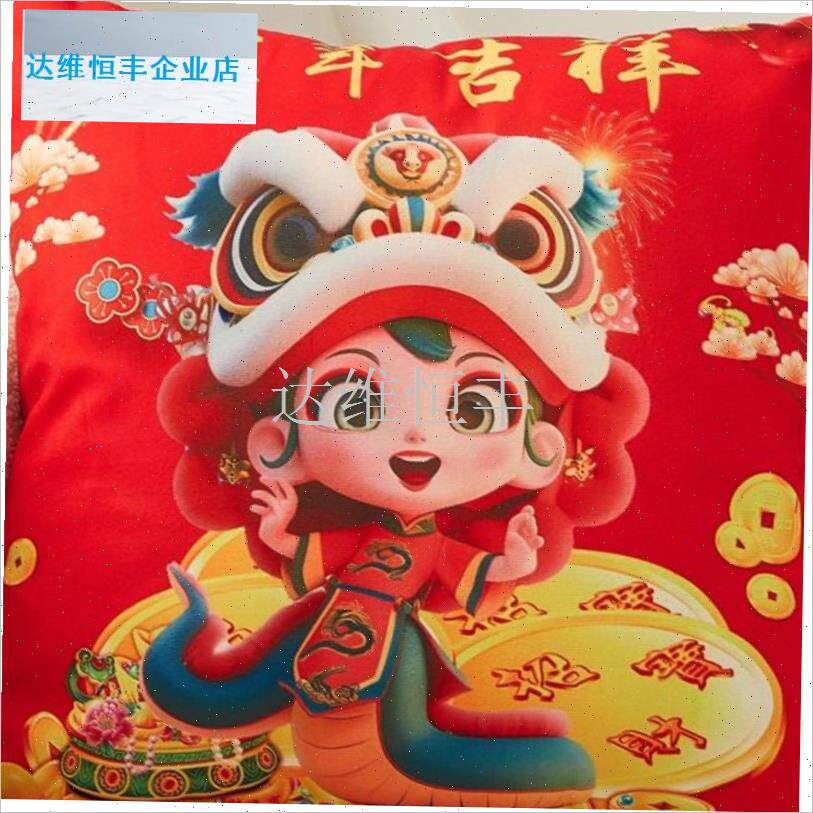 面红色抱枕套f短毛绒马年抱枕客厅沙发汽车办公室护大腰靠垫礼品.