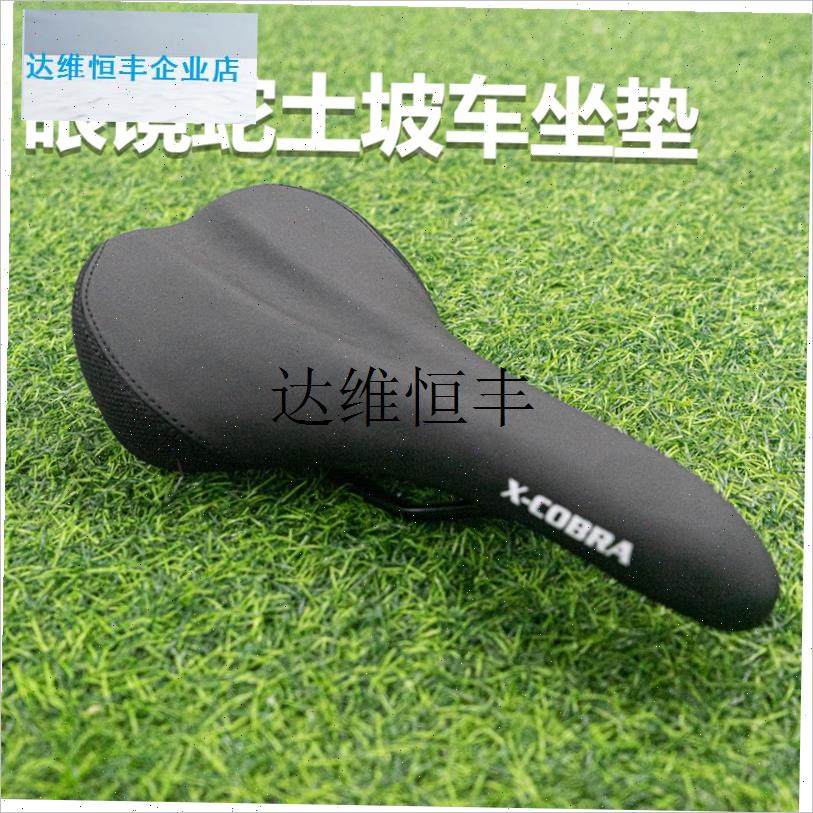 X-COBRA 眼镜蛇 t新款自行车坐垫舒适鞍座耐磨土坡车坐垫骑行单,