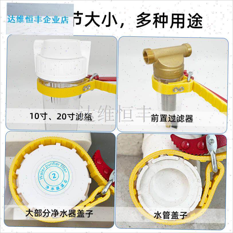 水器万能扳手前置过滤器机油滤瓶滤芯防M滑皮带扳手多功能工具.