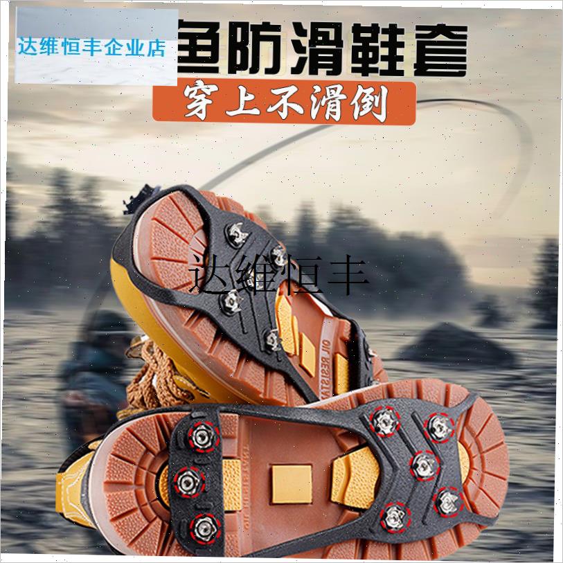 钓鱼冬季防滑鞋套渔具用品全装备钓鱼配件户外冬钓冰Z钓鞋耐磨防,