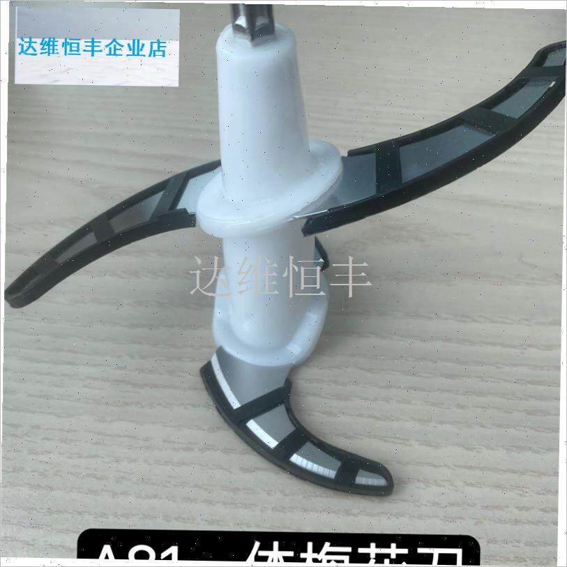 用于九阳家用绞肉机切碎机搅拌E机刀头刀架四页刀片全新通用.