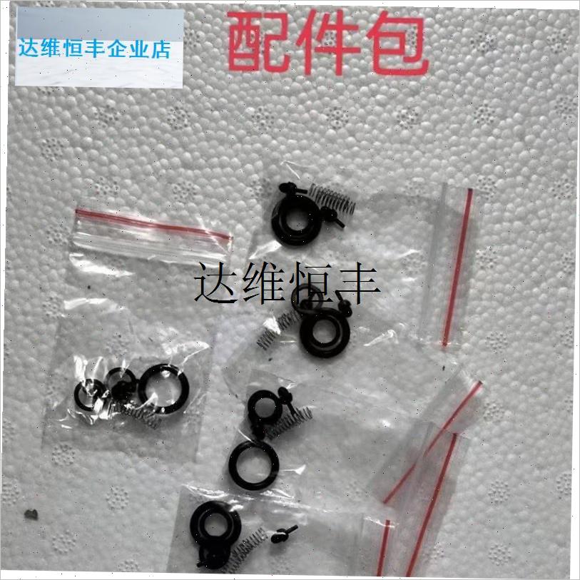 不锈钢西红柿喷雾器配件包弹簧备件包胶垫弹簧S备件花卉授粉器配,
