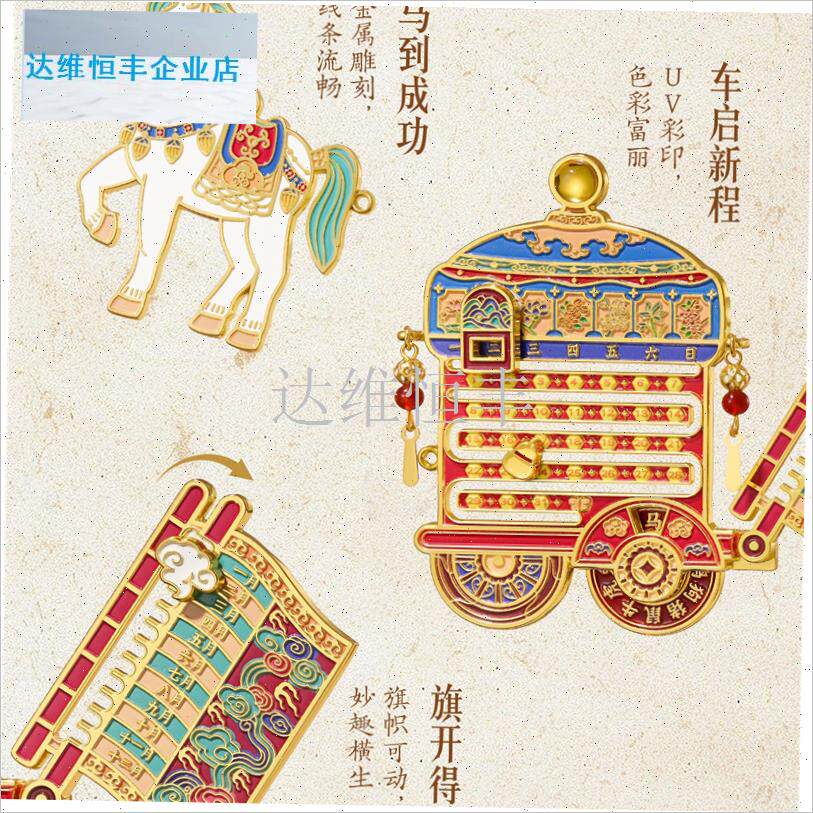 宫淘宝骏马香车万年历冰u箱贴博物馆文创马年新年伴手礼纪念品.