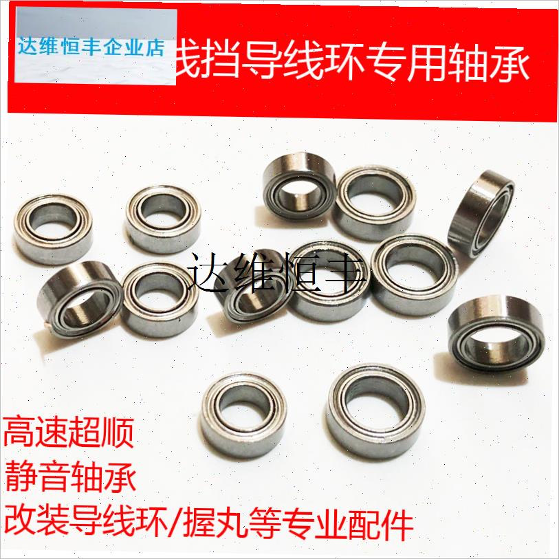 纺车轮线挡抛线器导n线环轴承绕线器轴套渔轮握丸高速轴承鱼线轮,