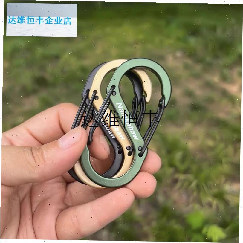 铝合金S扣e8形钥匙扣8形扣旅行双肩包外钩帽连接扣,