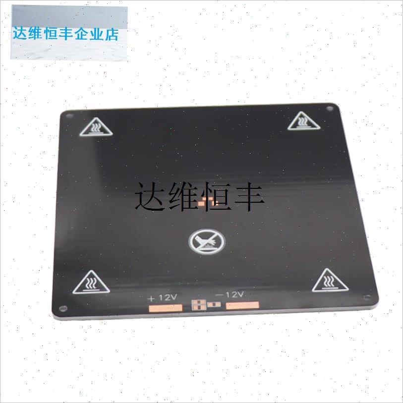 3D打印机热床150150铝基板热床加热板MJk3/Mk2A加热平台12V,