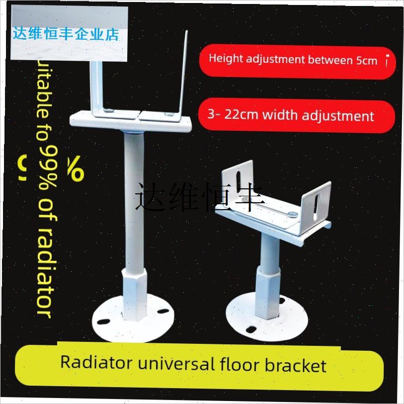 暖气片地板支架暖气片加厚可调固定支架腿底座地T板底座支撑支架,