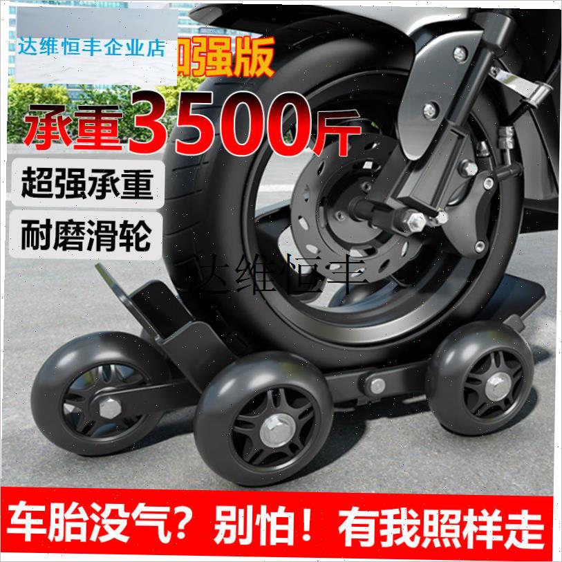 电动车爆胎助推器电瓶车后u胎拖车器万能自救器摩托三轮车扎胎瘪,