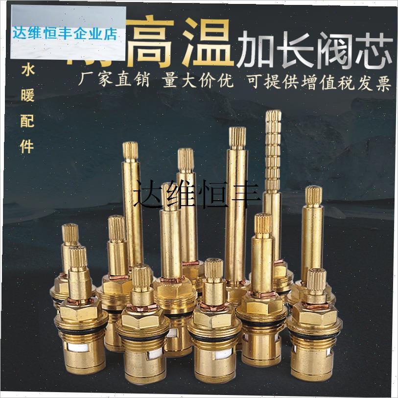 适用面台盆冷热水龙头加长阀芯三孔双控铜芯浴缸W开关配件大全,