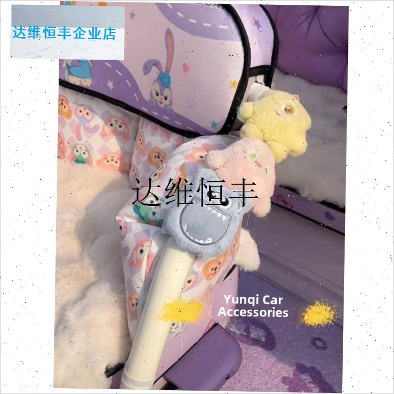 电动三轮车改装天花板横梁装饰冬季扶手毛绒P娃娃保护套温暖可爱,